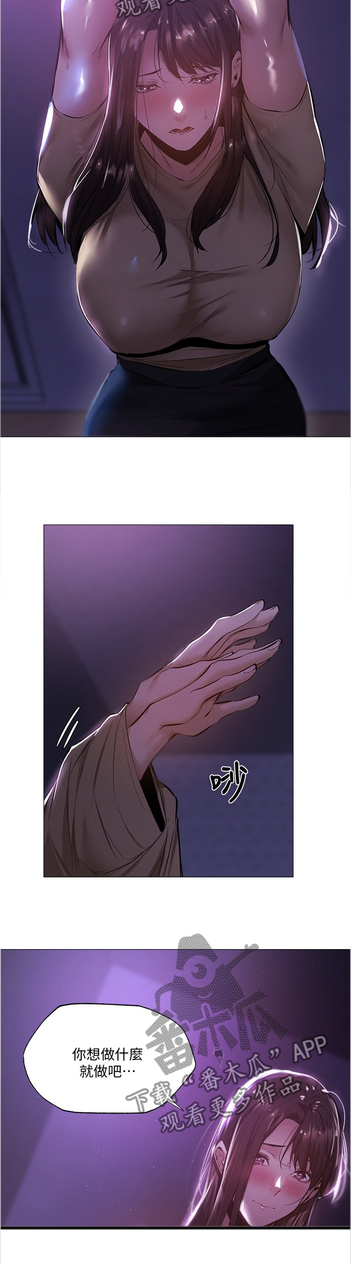 梦想公寓漫画,第78章：谢谢有你5图