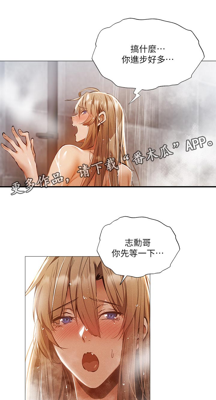 梦想公寓漫画,第64章：什么声音1图