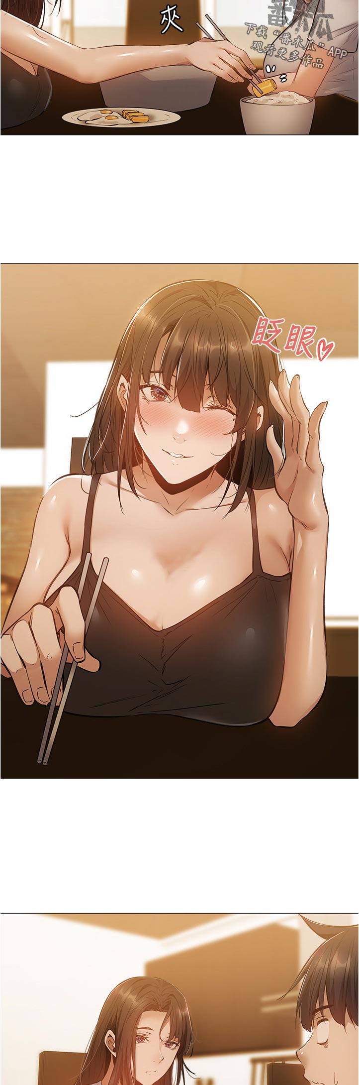 梦想公寓漫画,第48章：血迹？3图