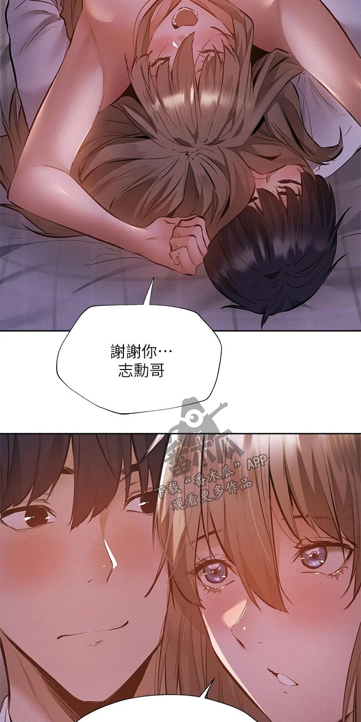 梦想公寓漫画,第92章：演员2图