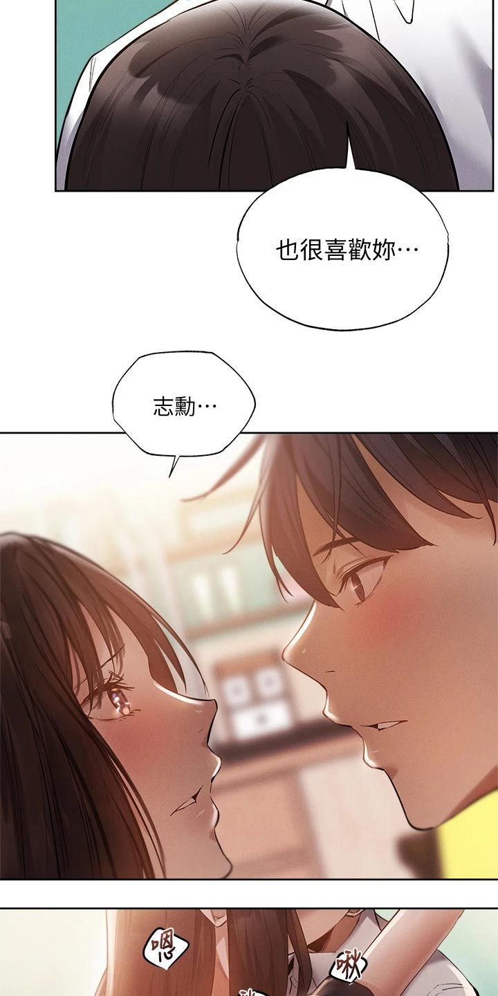 梦想公寓漫画,第111章：教授2图