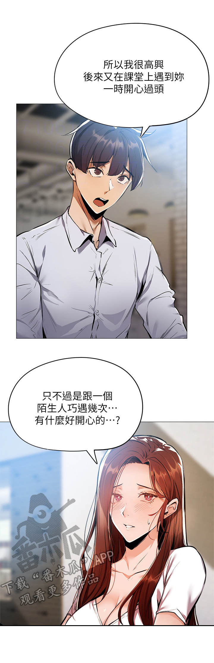 梦想公寓漫画,第16章：食堂2图