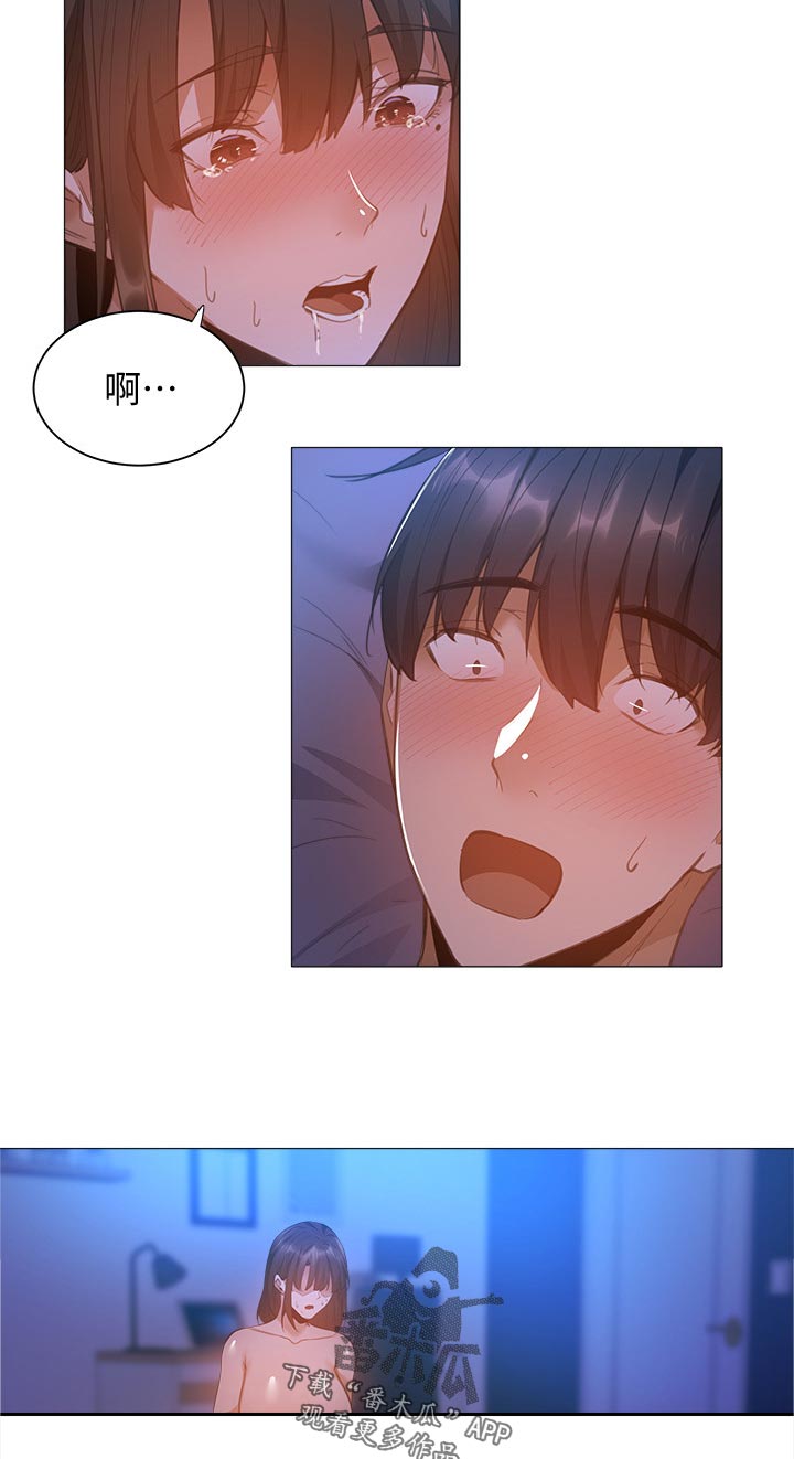 梦想公寓漫画,第46章：怎么会这样5图