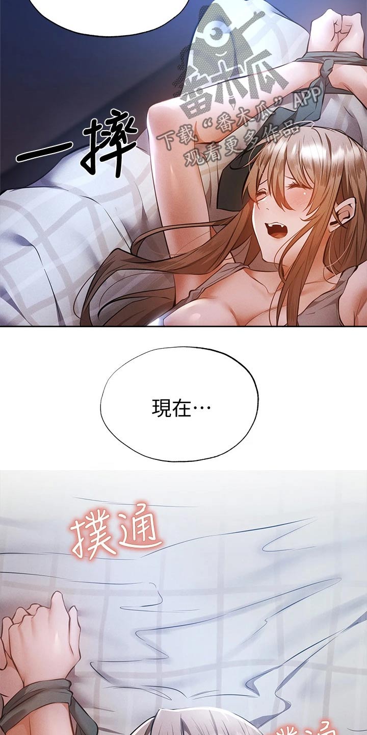 梦想公寓漫画,第89章：绑住2图