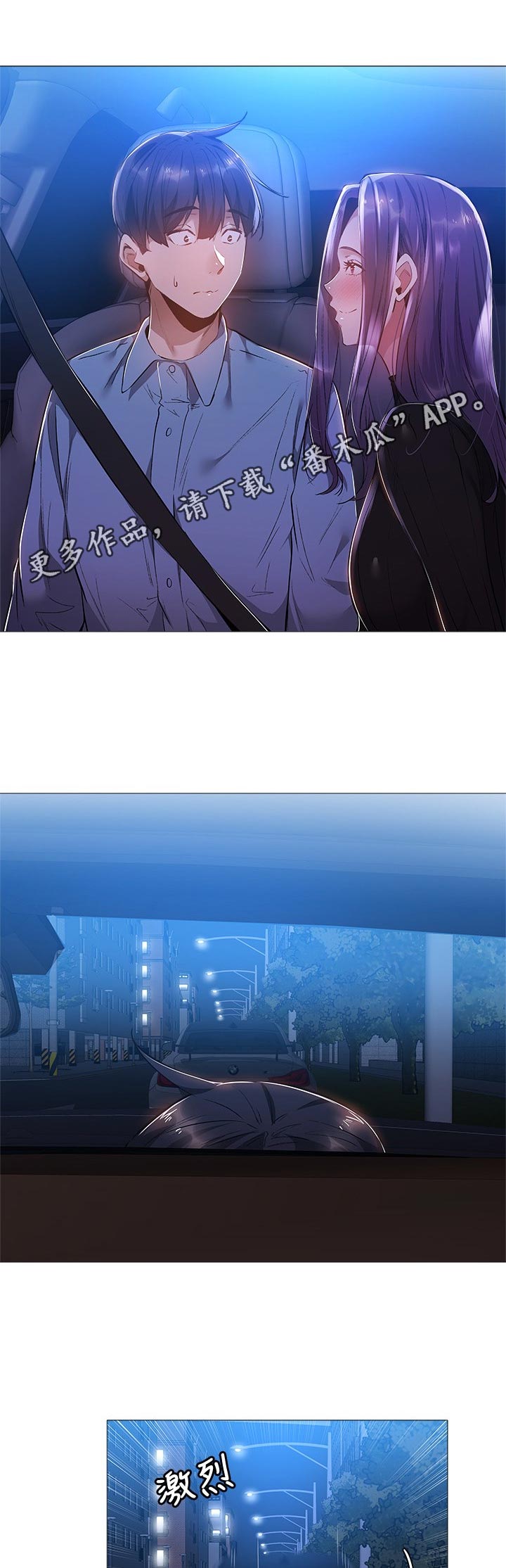 梦想公寓漫画,第55章：不要愣在那1图