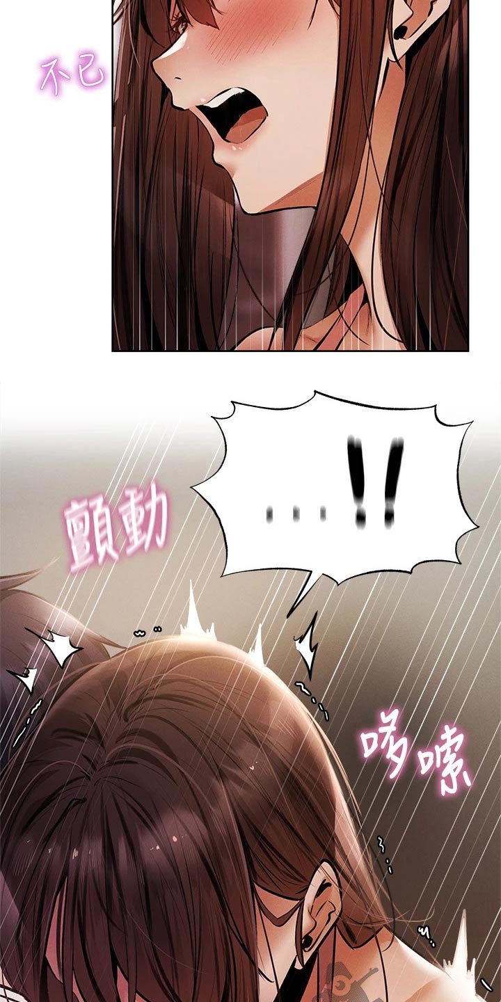 梦想公寓漫画,第96章：吓死了2图