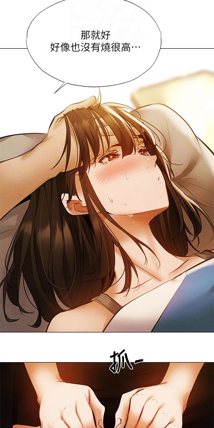 梦想公寓漫画,第83章：不舒服2图