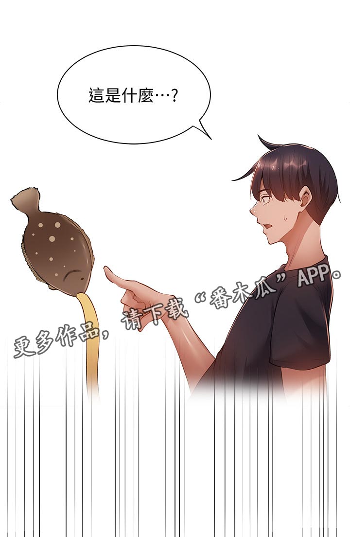 梦想公寓漫画,第36章：你醒啦3图