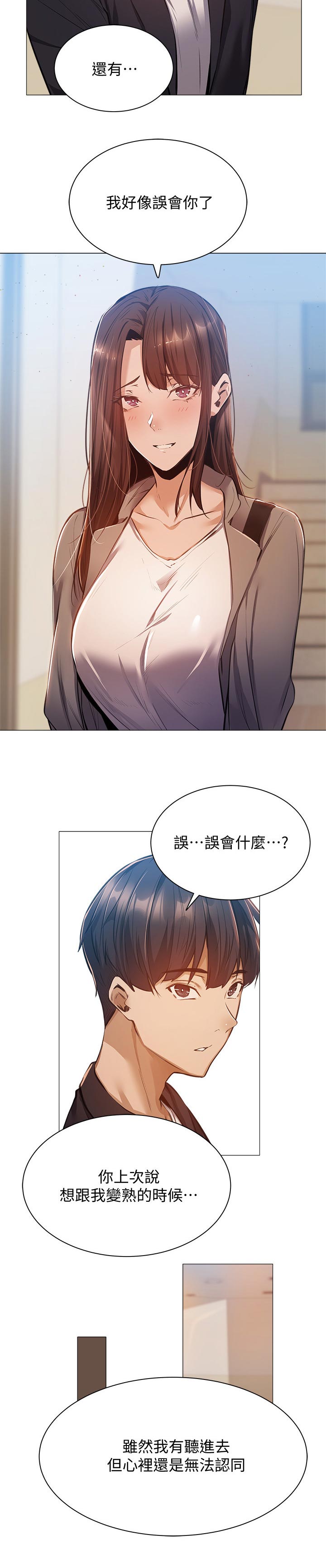 梦想公寓漫画,第26章：眼熟2图