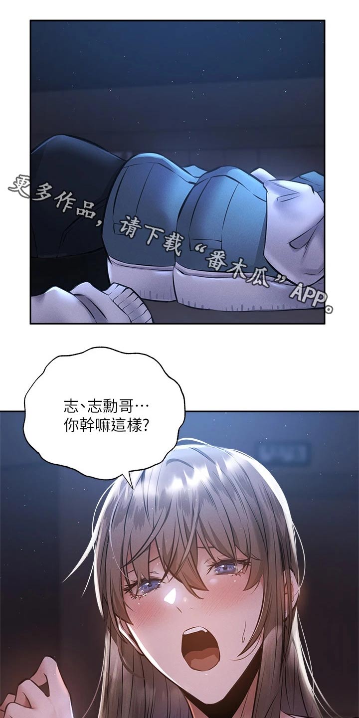 梦想公寓漫画,第90章：舞台1图