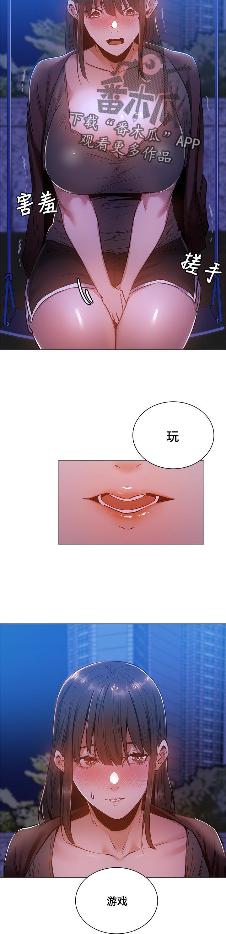 梦想公寓漫画,第35章：荒唐的要求5图