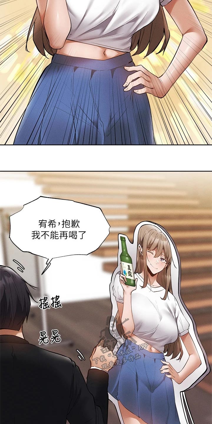 梦想公寓漫画,第112章：新租户4图