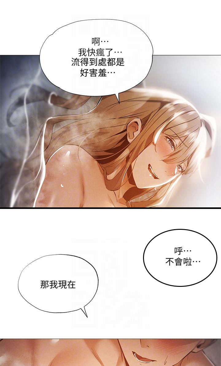 梦想公寓漫画,第66章：苹果1图