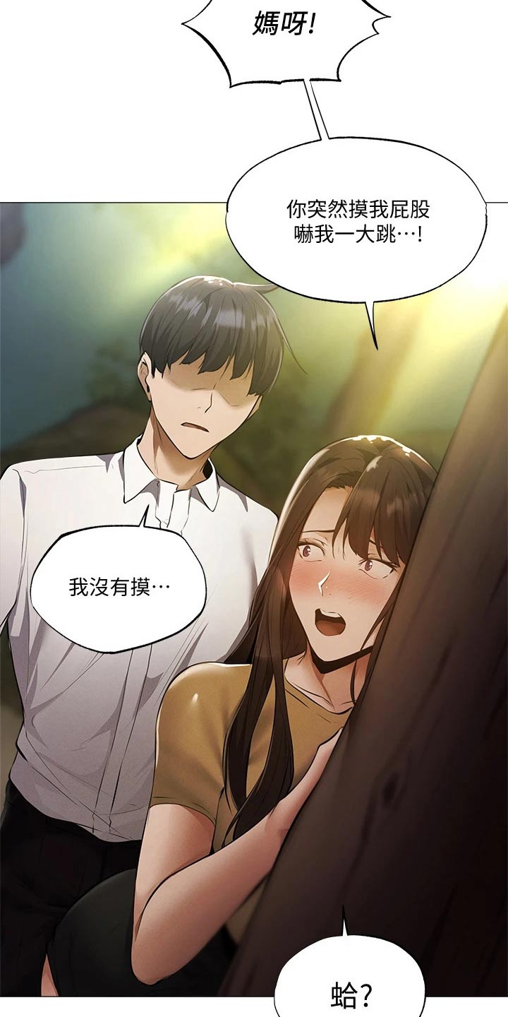 梦想公寓漫画,第81章：逃跑2图