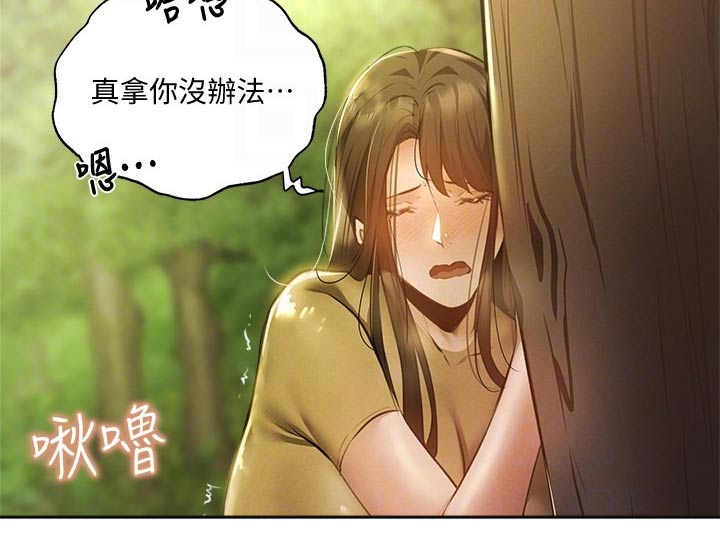 梦想公寓漫画,第82章：旅行结束5图