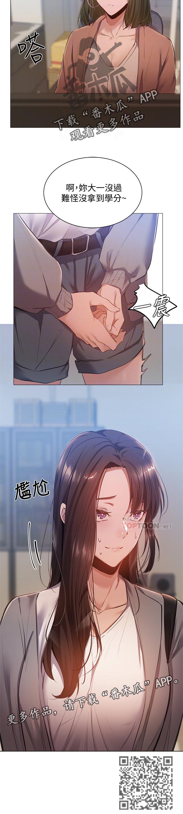 梦想公寓漫画,第25章：课程1图