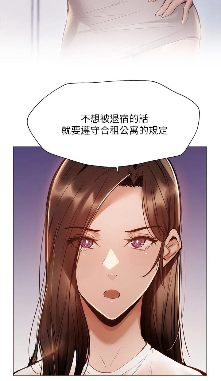 梦想公寓漫画,第97章：背后的故事5图