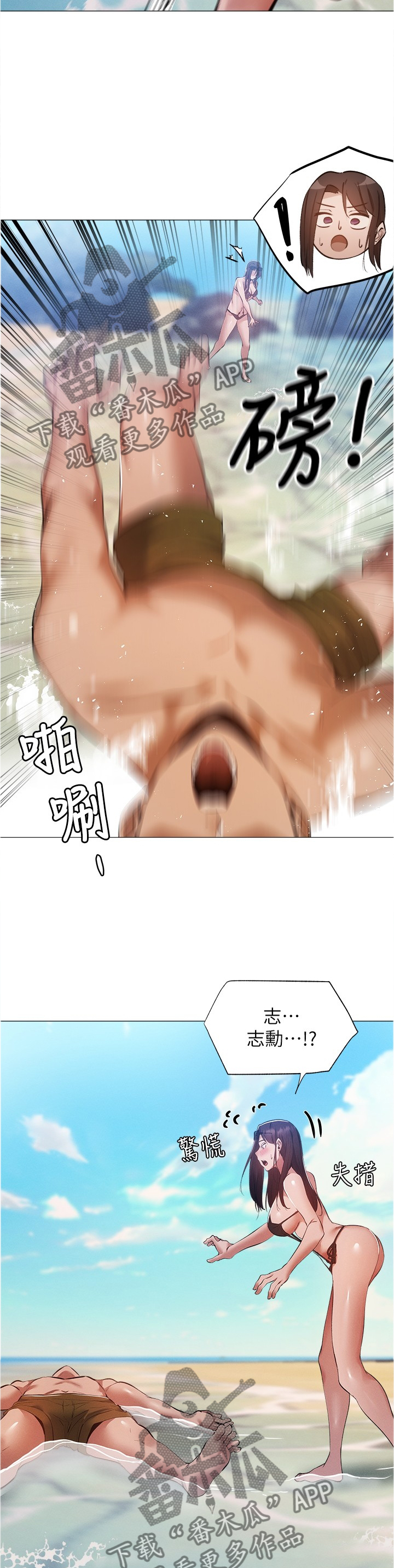 梦想公寓漫画,第75章：想象2图