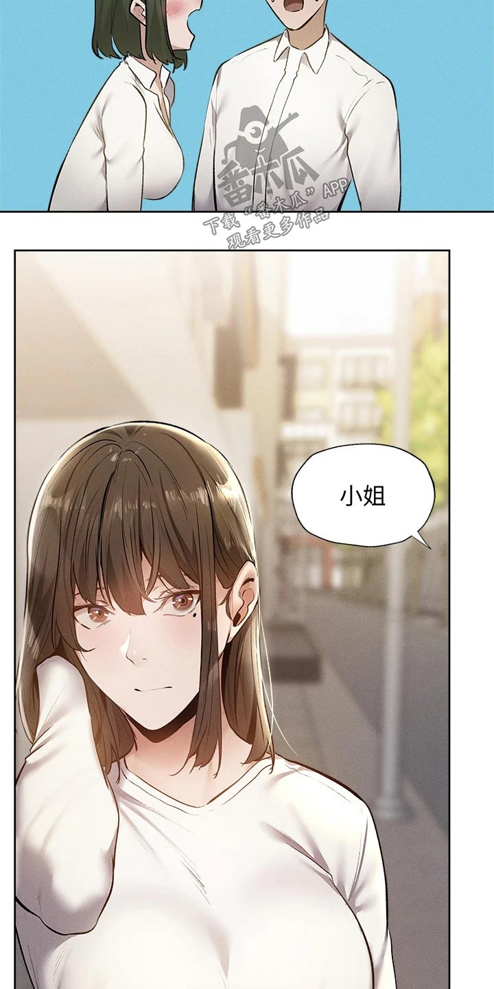 梦想公寓漫画,第101章：问题2图
