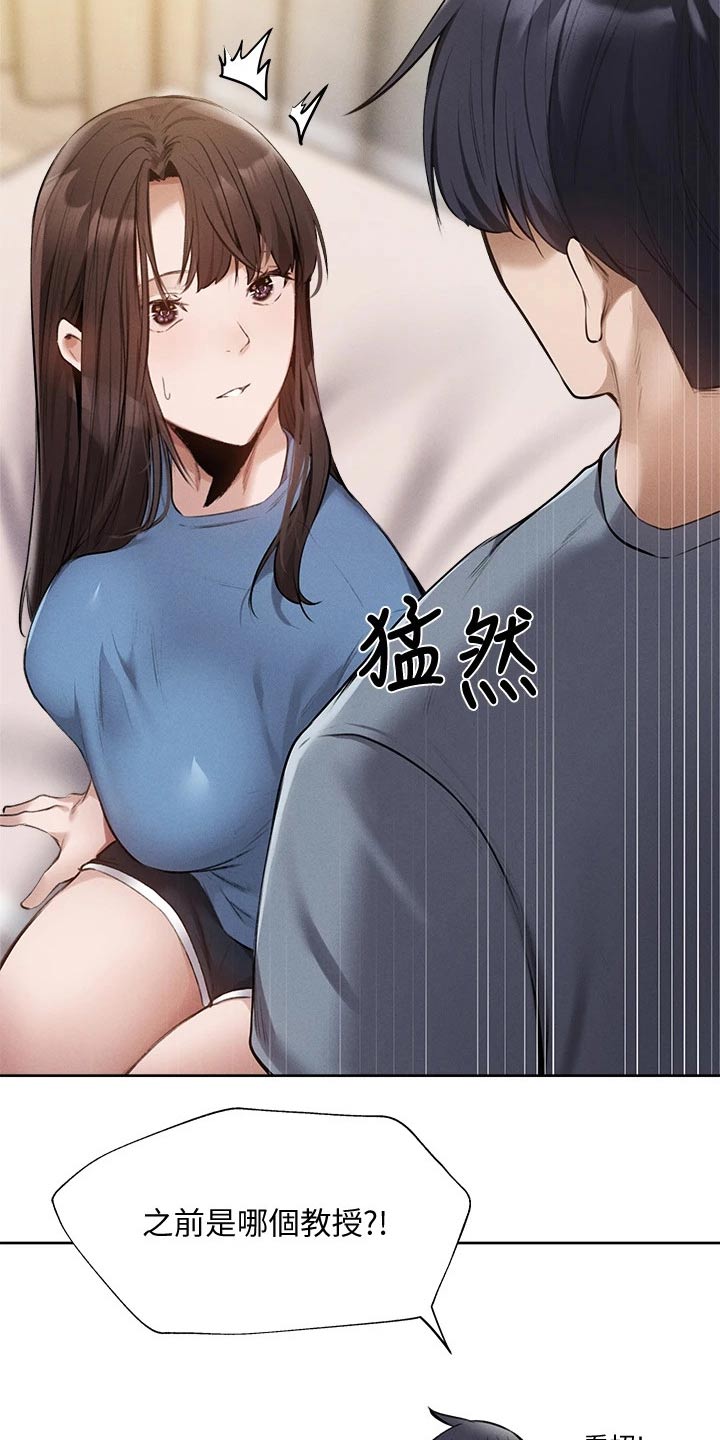 梦想公寓漫画,第107章：谢谢你2图
