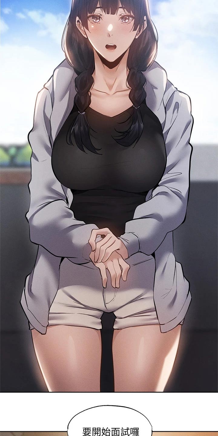 梦想公寓漫画,第112章：新租户3图