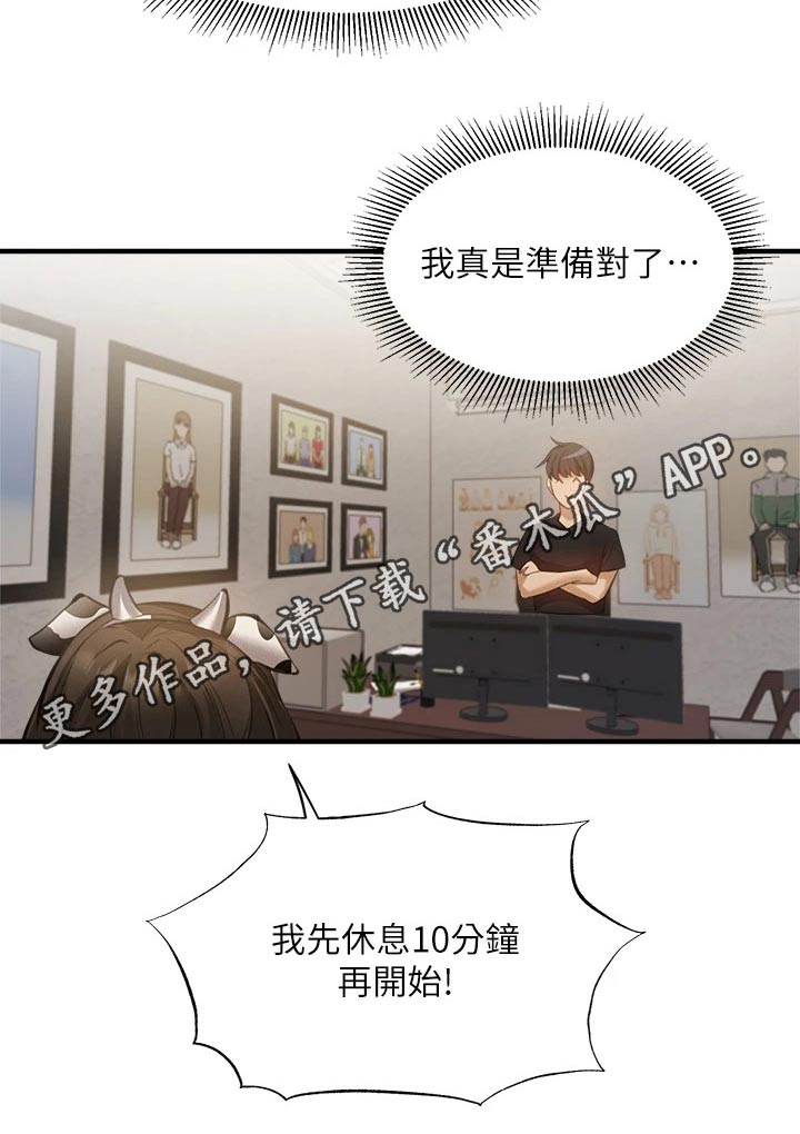 梦想公寓漫画,第85章：表演2图