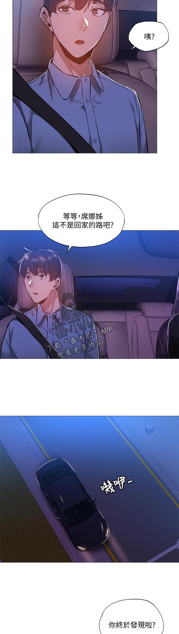 梦想公寓漫画,第54章：能做什么5图