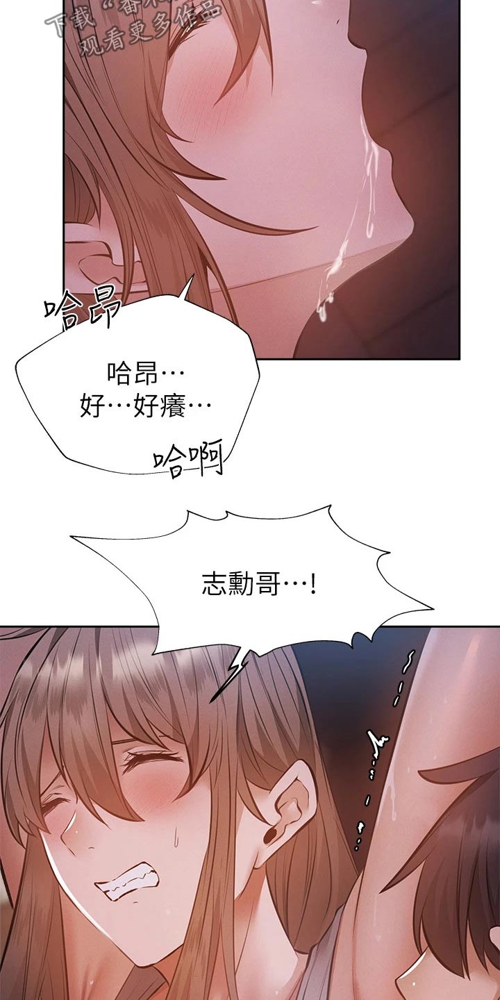 梦想公寓漫画,第91章：丢脸5图
