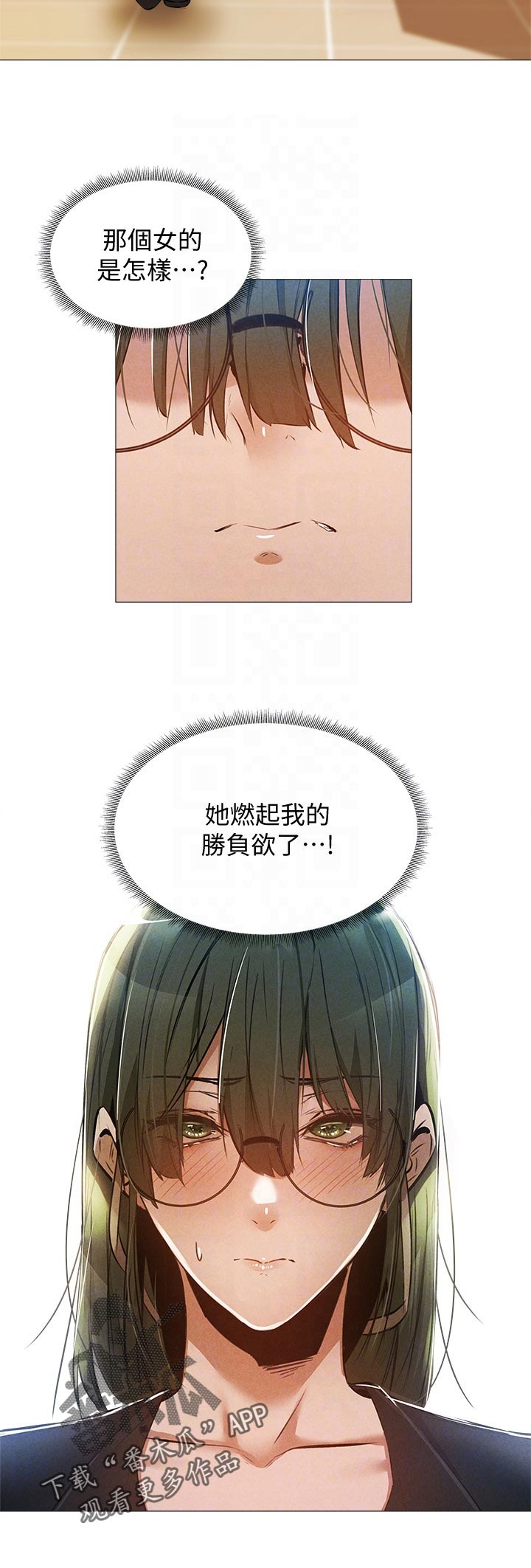 梦想公寓漫画,第59章：管理员1图