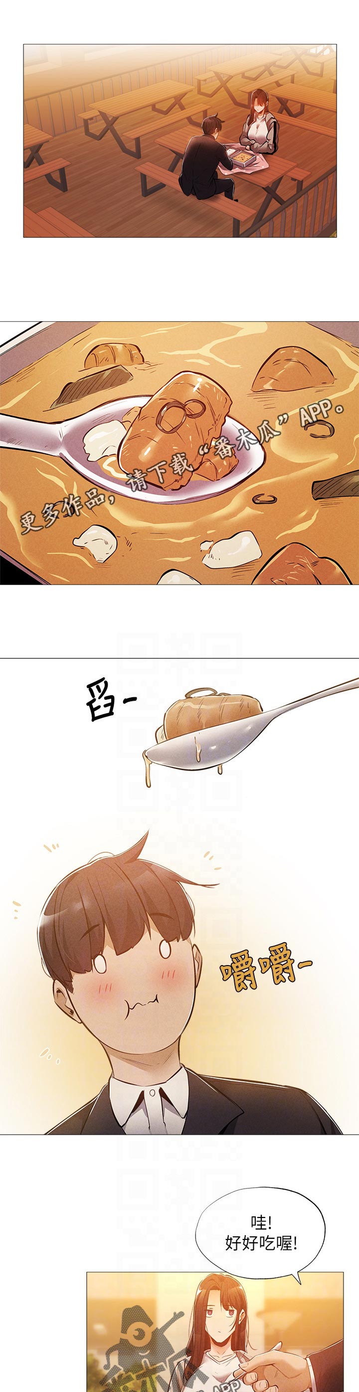 梦想公寓漫画,第59章：管理员2图