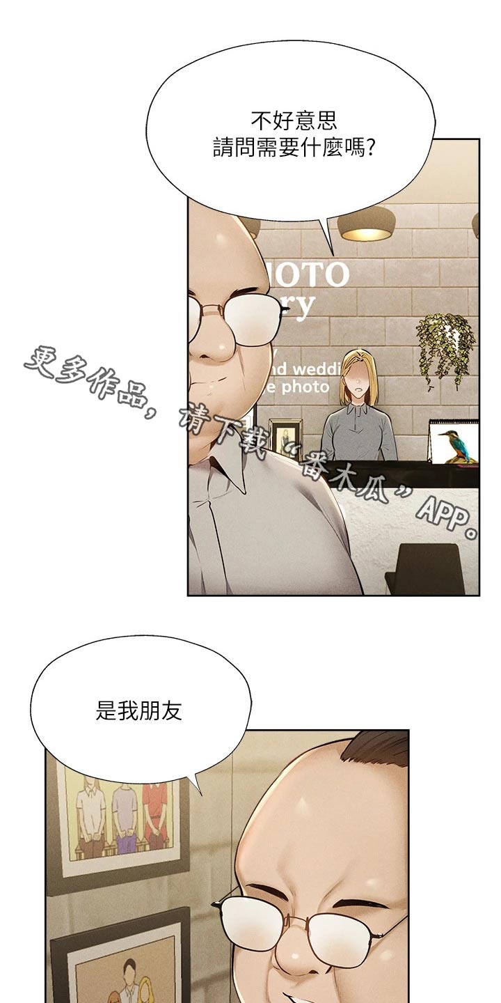 梦想公寓漫画,第100章：打听1图