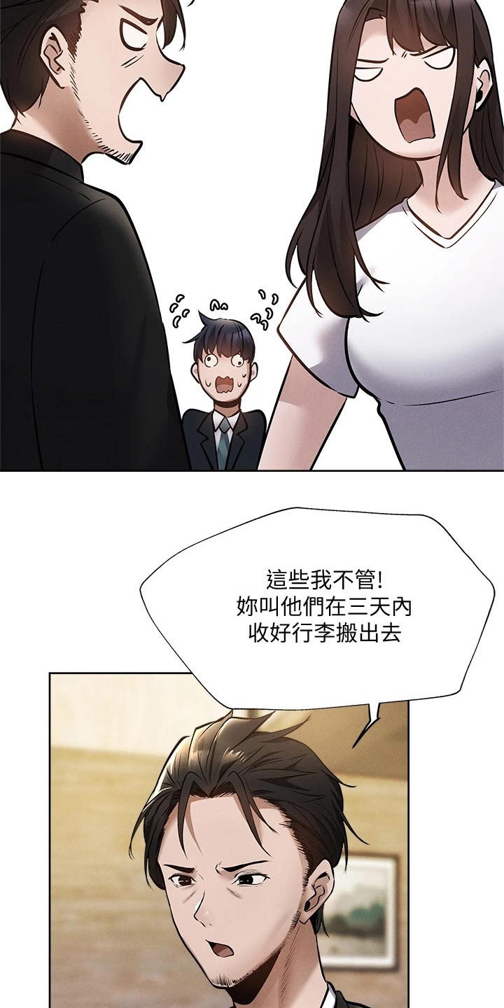 梦想公寓漫画,第105章：改造2图