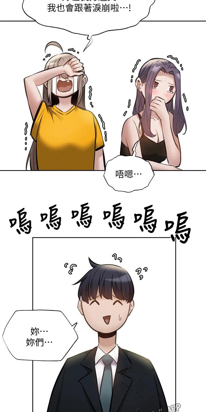 梦想公寓漫画,第106章：小时候4图