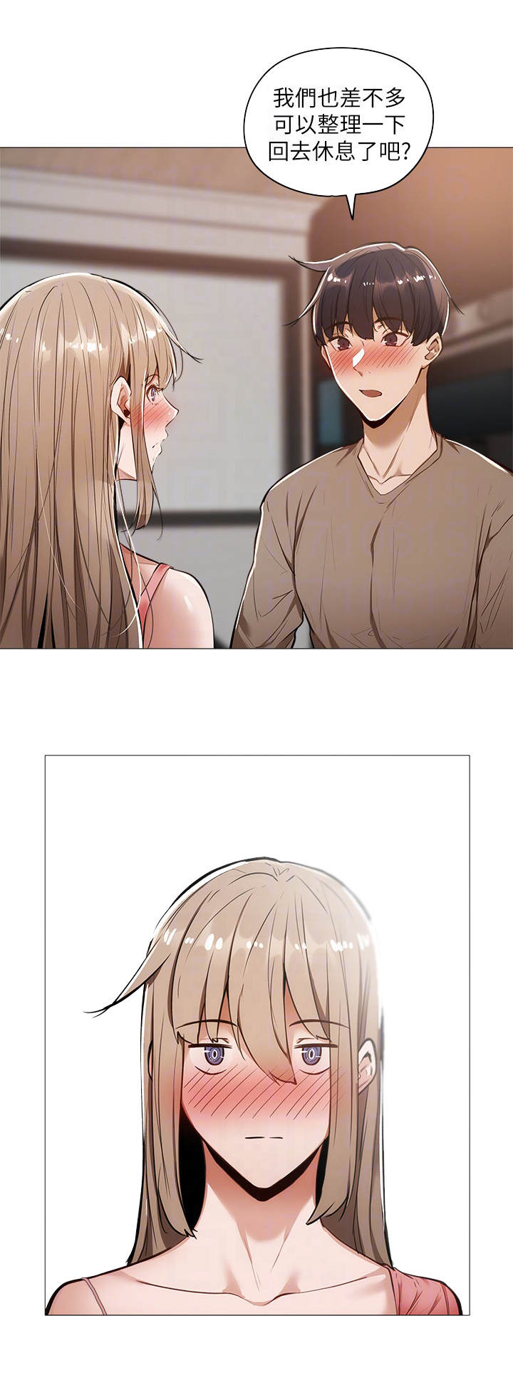 梦想公寓漫画,第14章：冷眼相对2图