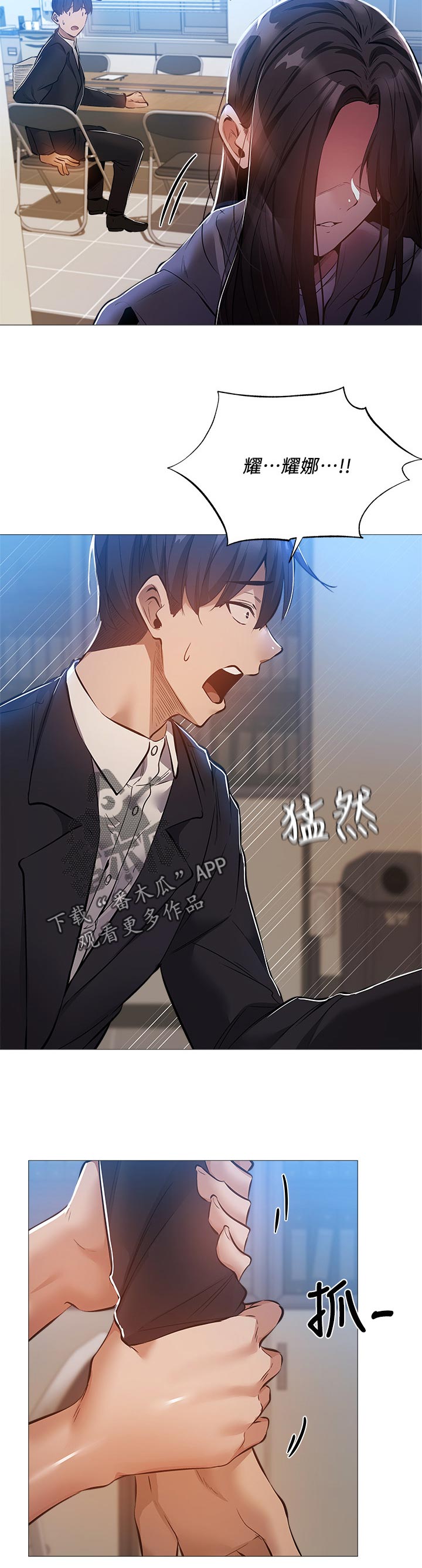 梦想公寓漫画,第58章：牵线1图