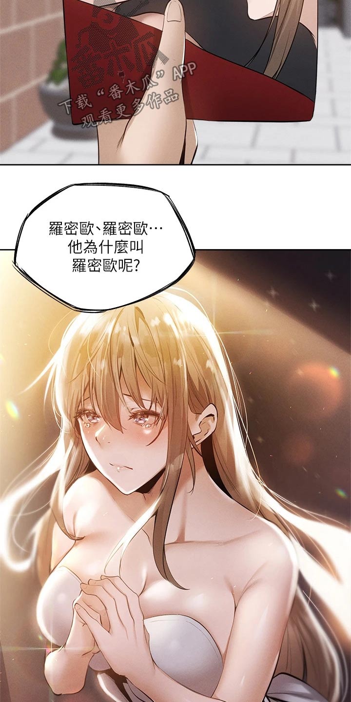梦想公寓漫画,第109章：努力着4图