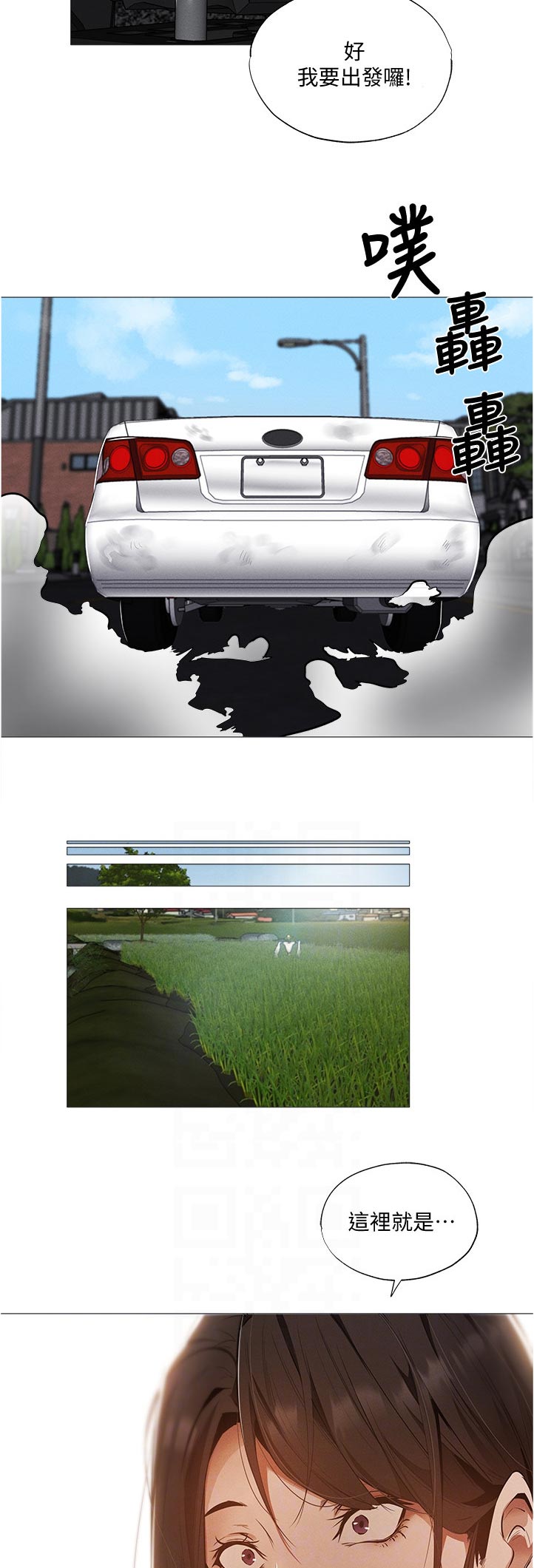 梦想公寓漫画,第73章：你真的会开车吗4图