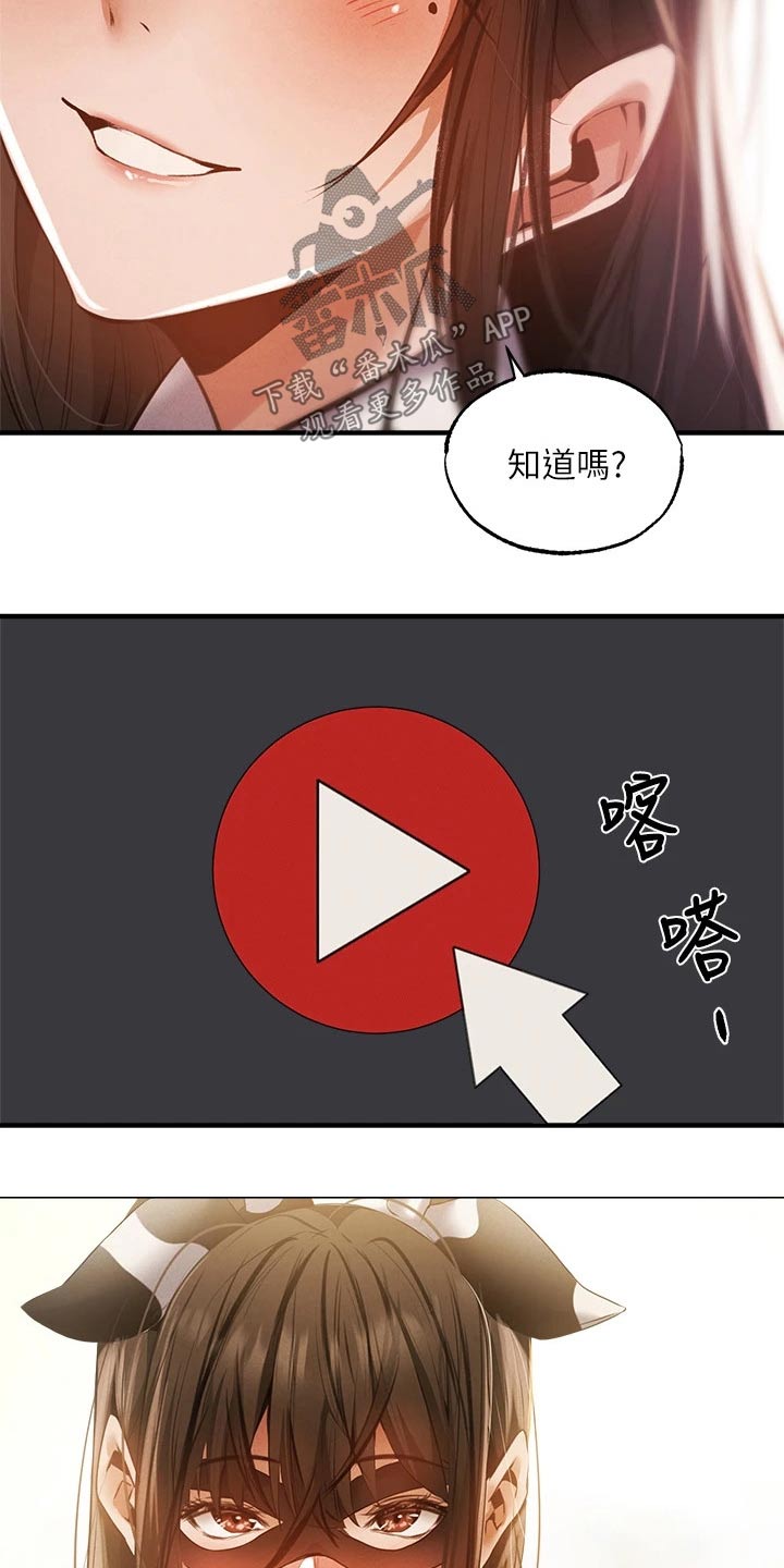 梦想公寓漫画,第86章：可爱5图