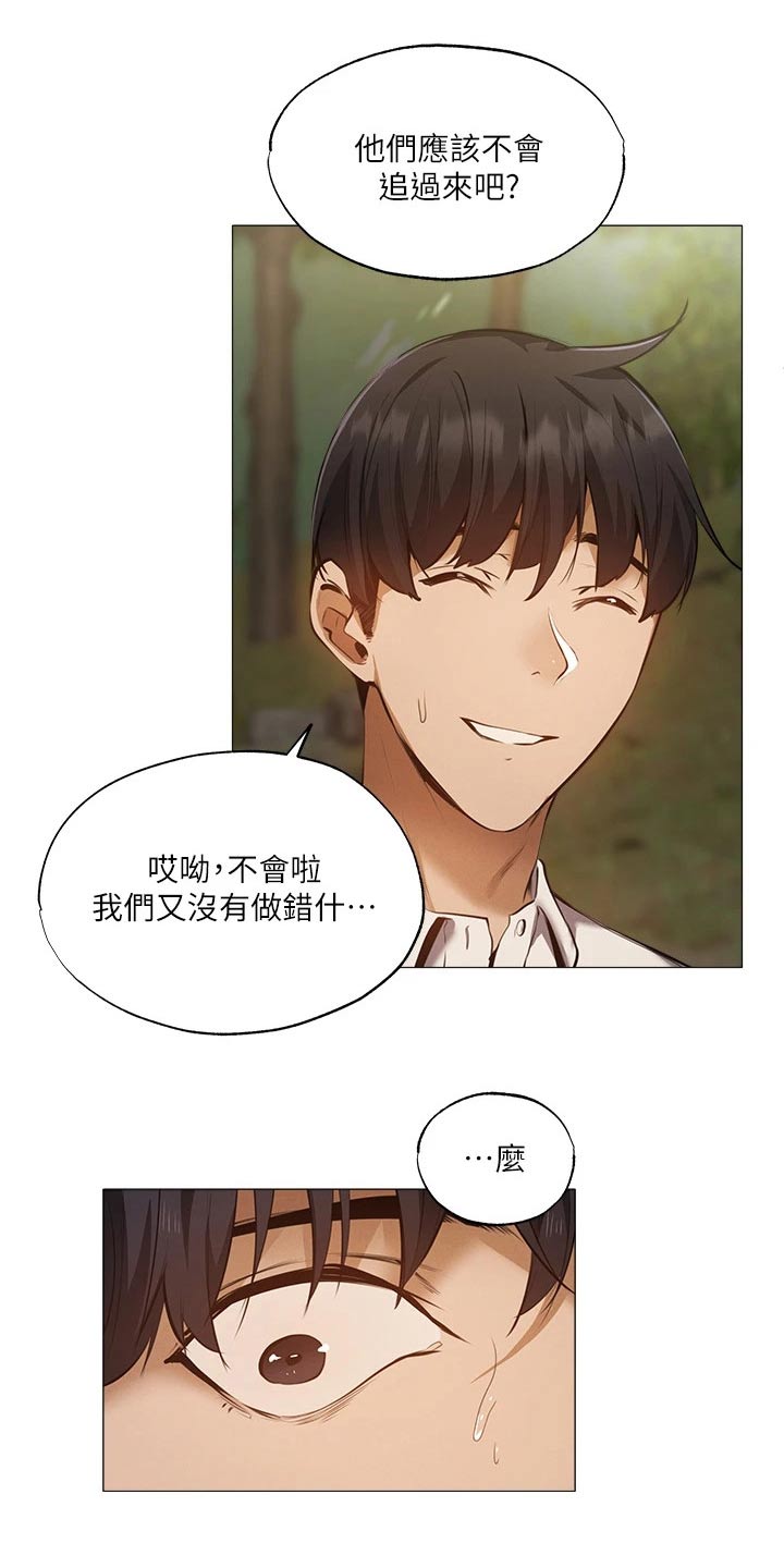 梦想公寓漫画,第81章：逃跑5图