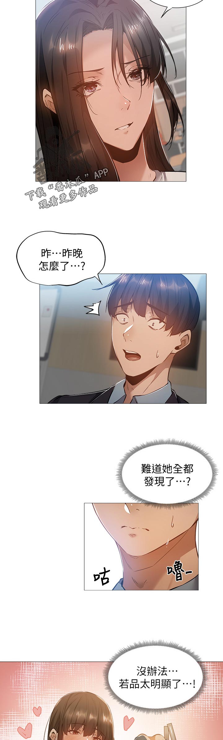 梦想公寓漫画,第50章：喝一杯5图