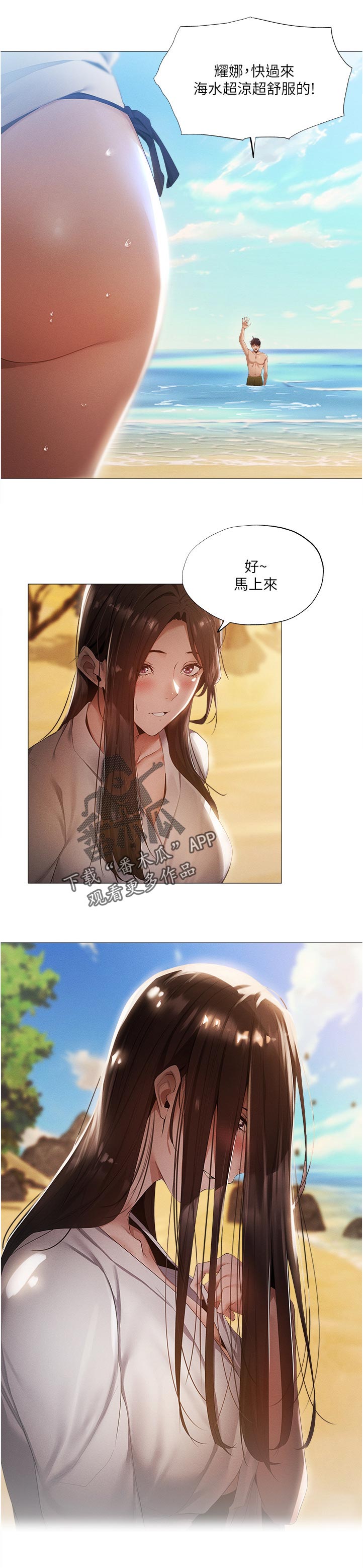 梦想公寓漫画,第74章：人情1图