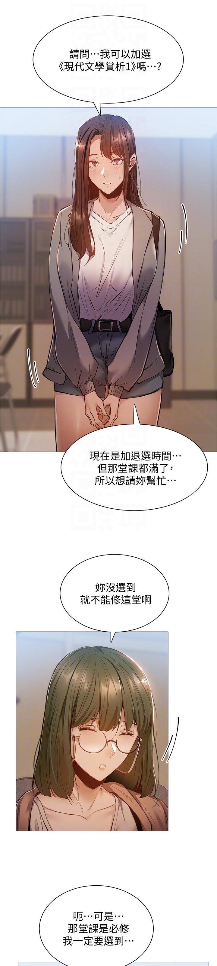 梦想公寓漫画,第25章：课程4图