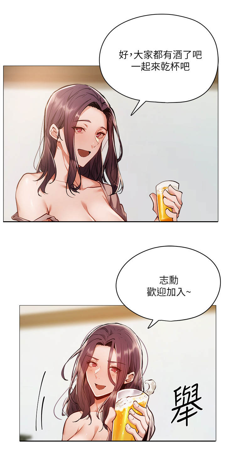 梦想公寓漫画,第13章：欢迎会3图