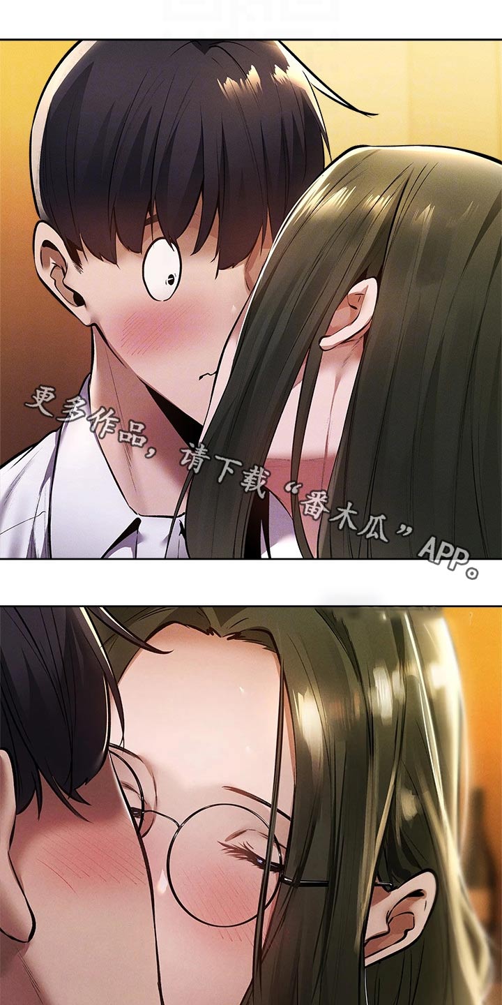 梦想公寓漫画,第103章：救场1图