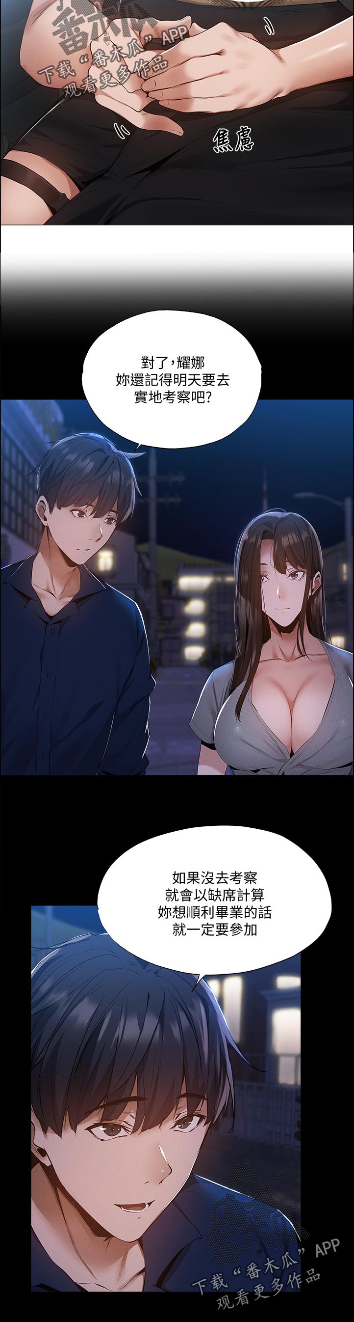 梦想公寓漫画,第72章：好了1图