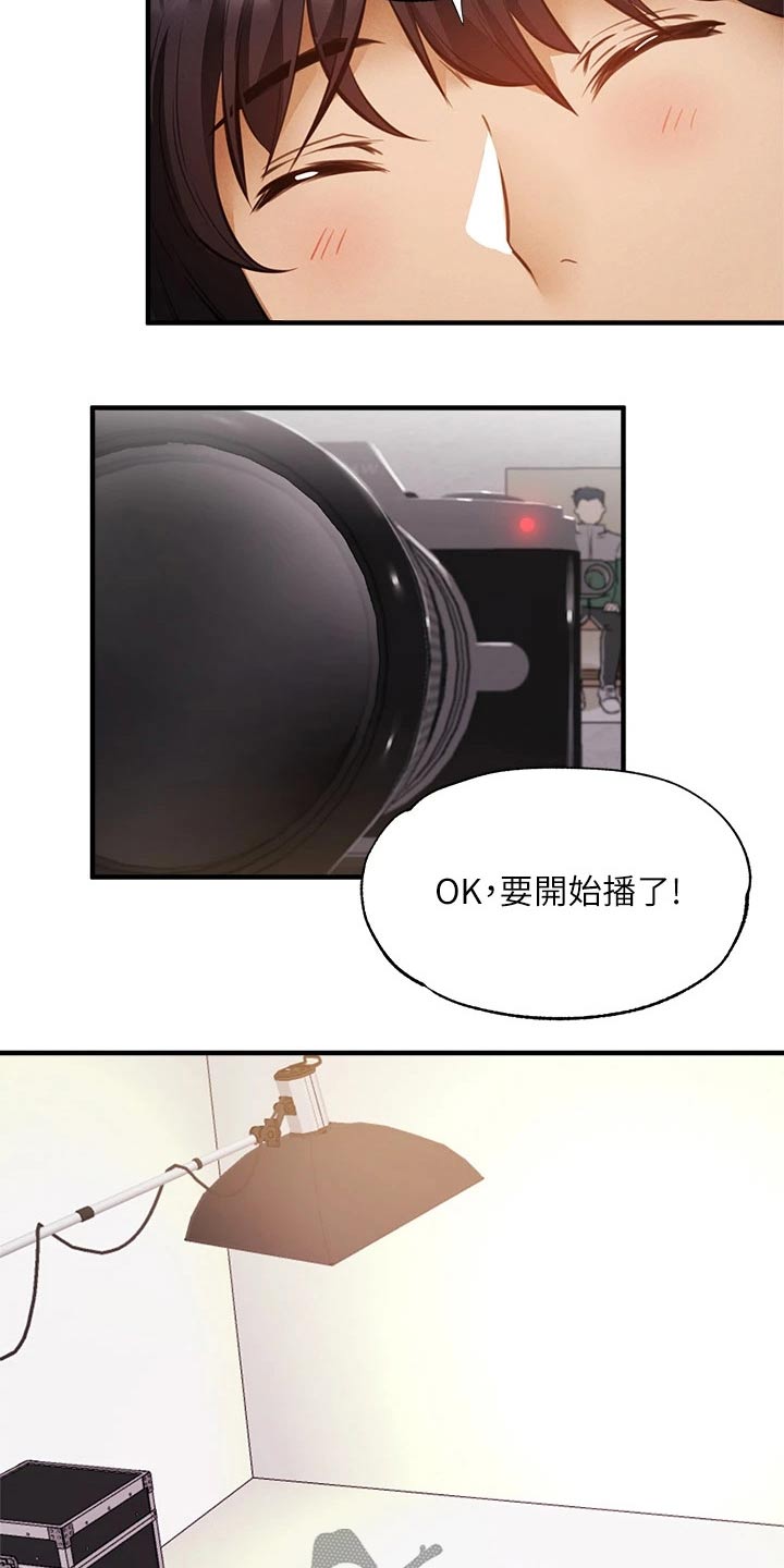 梦想公寓漫画,第84章：直播1图