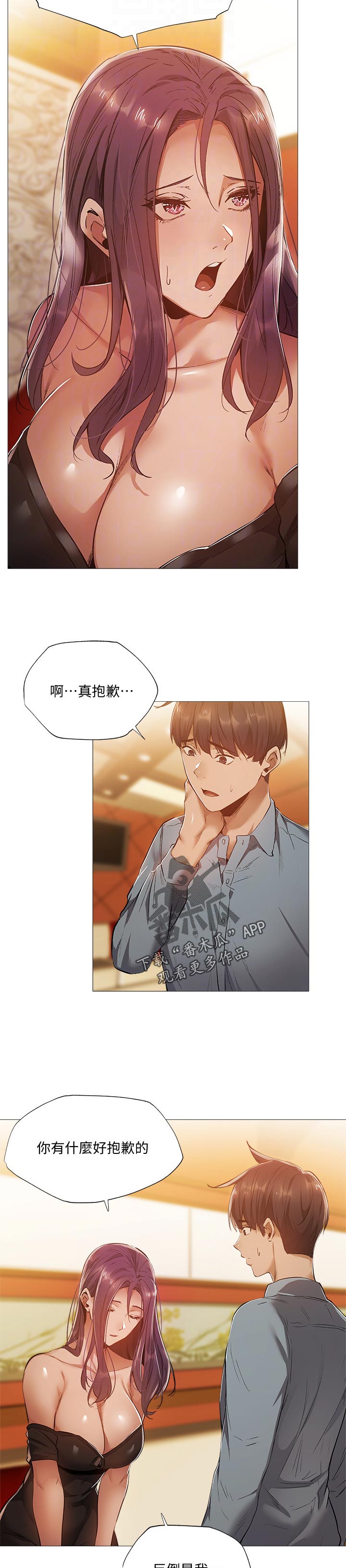 梦想公寓漫画,第54章：能做什么4图