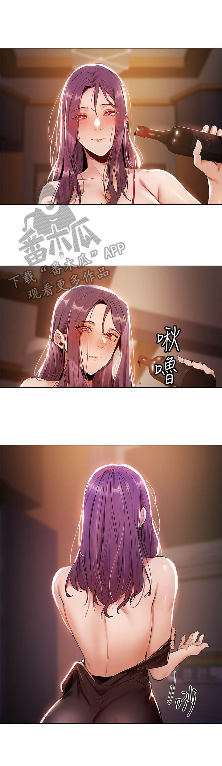 梦想公寓漫画,第19章：精彩表演4图