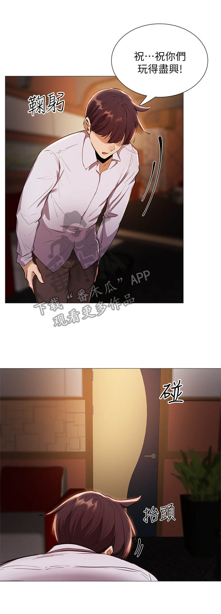 梦想公寓漫画,第19章：精彩表演2图