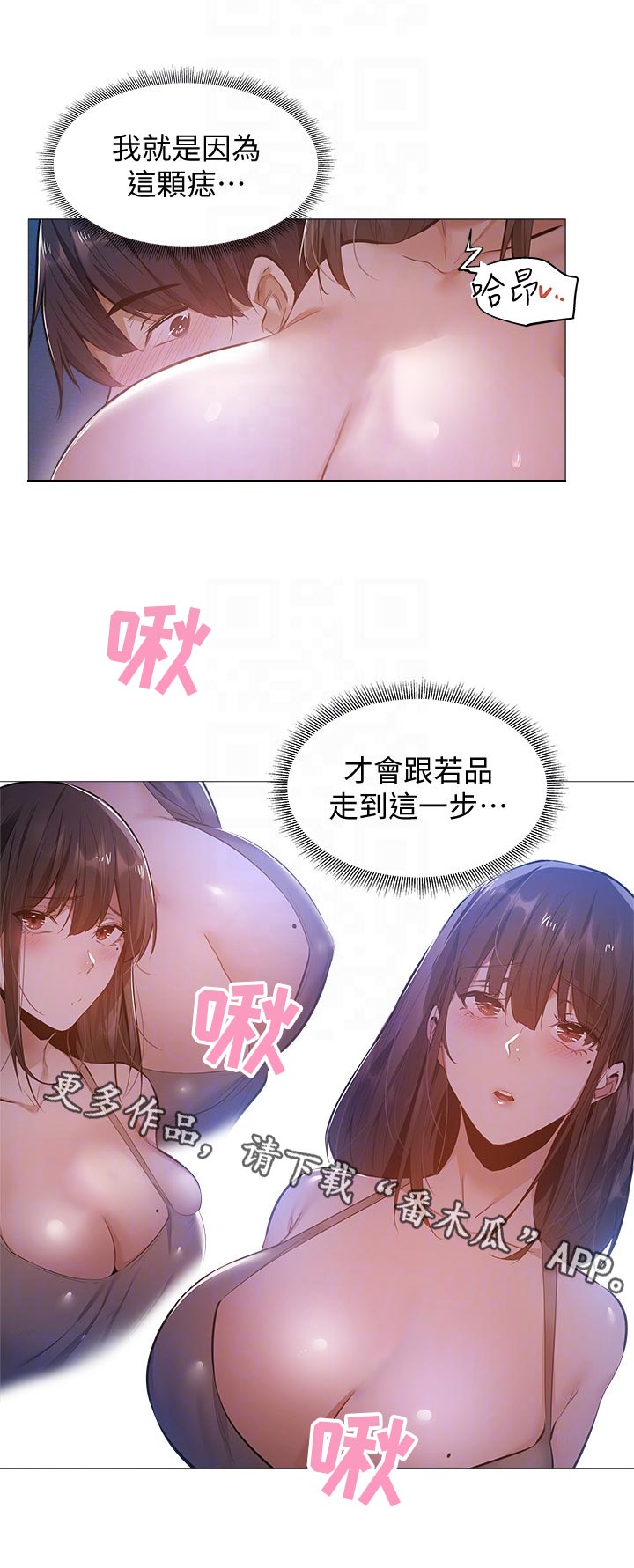 梦想公寓漫画,第41章：无法想象2图